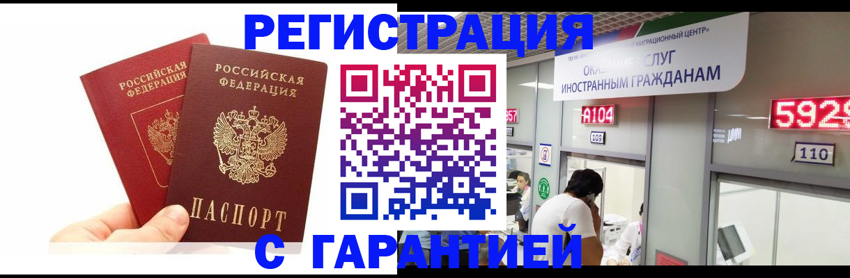 временная регистрация 2025 в Новозыбкове