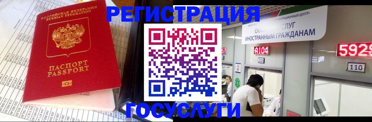 временная регистрация в квартире в Новозыбкове